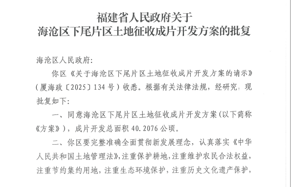 比全省平均快104天！马銮湾航空产业园审批跑出“厦门速度”！