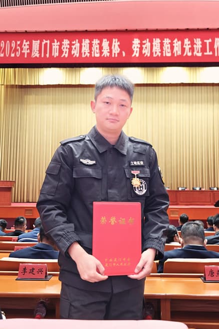 喜报!城投员工毛阳荣获“厦门市劳动模范”称号